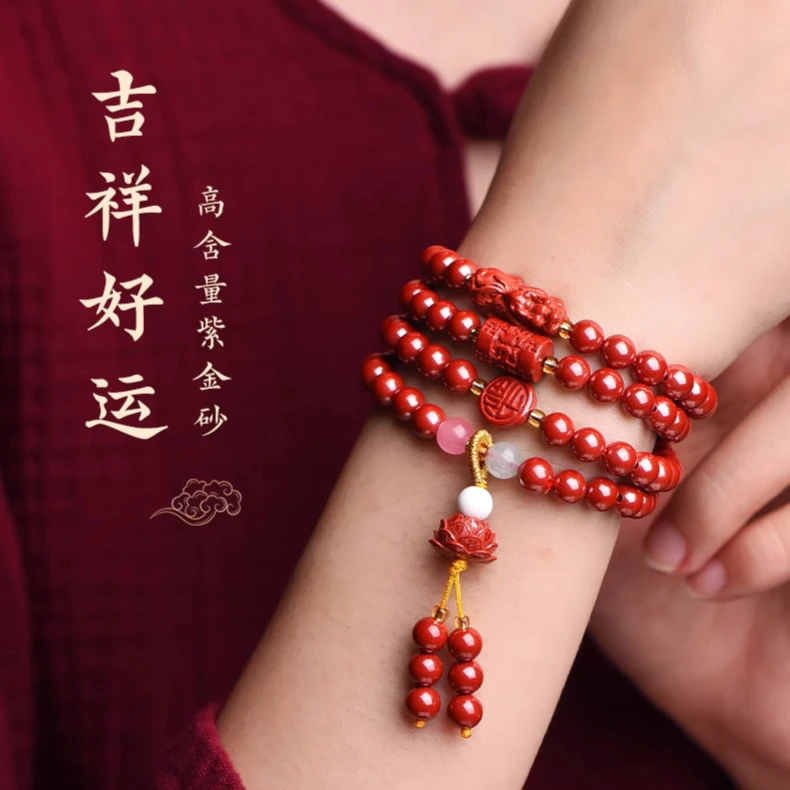 含辰砂工艺品朱砂六字真言108颗佛珠帝王紫金砂貔貅四圈莲花手串