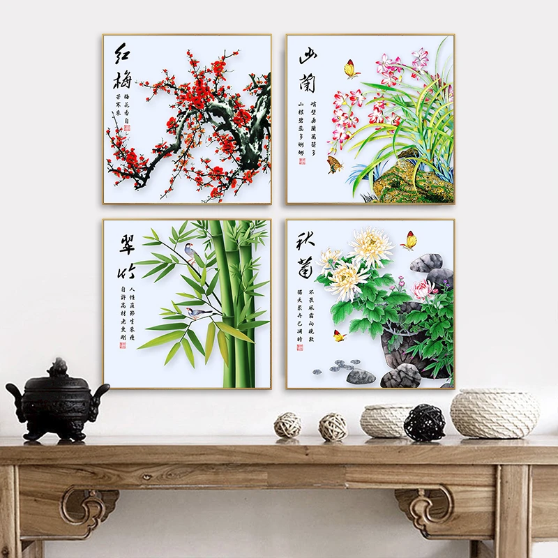 5d钻石画新款非满钻客厅书房梅兰竹菊十字绣四联画手工点贴钻石画
