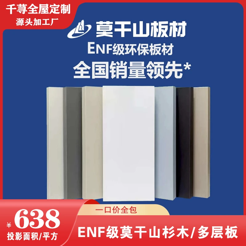 【千荨全屋定制工厂】莫干山杉/多层板全包衣柜安装