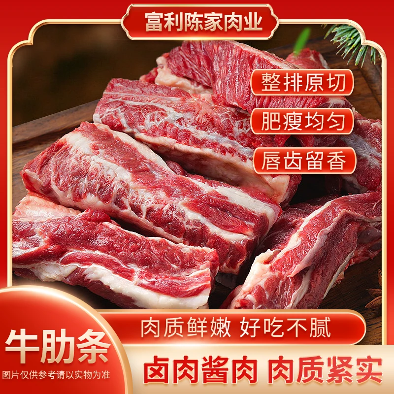 【去骨牛肋条】草原溜达牛现切大块拍下现切牛肋条精修原切4斤起