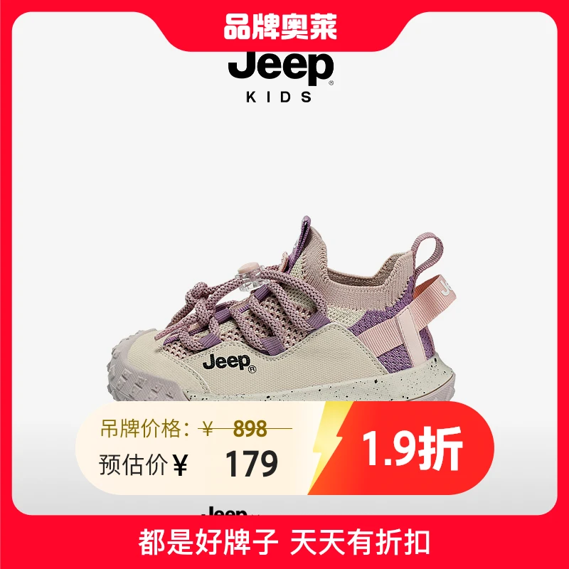 jeep吉普儿童运动鞋春秋款网面老爹鞋2024新款中大童跑步鞋女童鞋