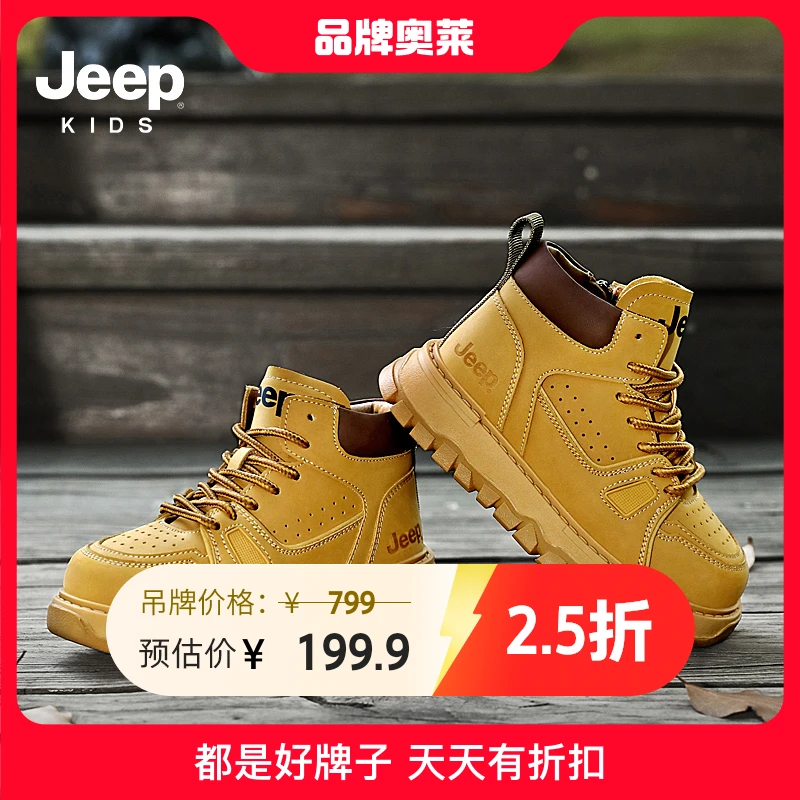 jeep吉普儿童马丁靴2024新款男童6-12岁春秋短靴女童鞋子中帮靴子