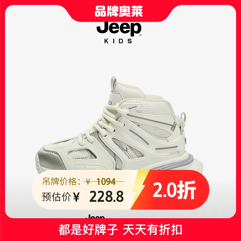 jeep儿童运动鞋童鞋男童春秋2024新款品牌潮款高帮休闲大童老爹鞋