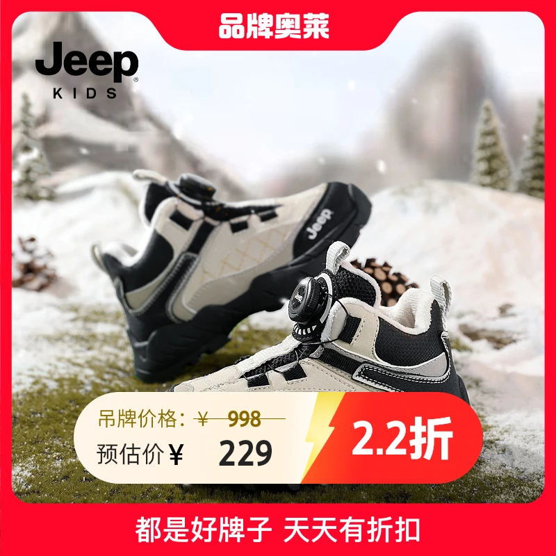 jeep吉普儿童棉鞋冬季加绒大棉雪地靴2023新款冬鞋童鞋女童运动鞋
