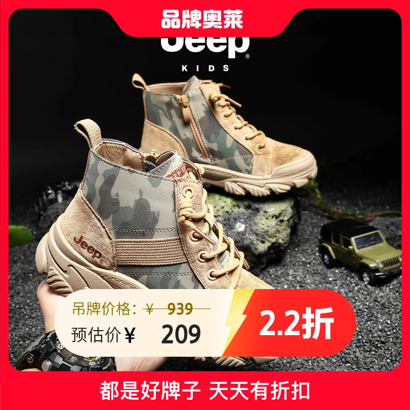 jeep吉普儿童马丁靴2023新款秋季户外迷彩工装靴短靴皮靴男童靴子