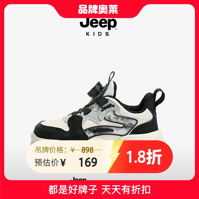 jeep吉普男童鞋春秋低帮板鞋轻便女童鞋子2024新款儿童休闲运动鞋