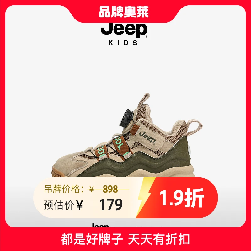 jeep吉普儿童纽扣运动鞋男童鞋子2024新款秋季女童春秋款户外童鞋
