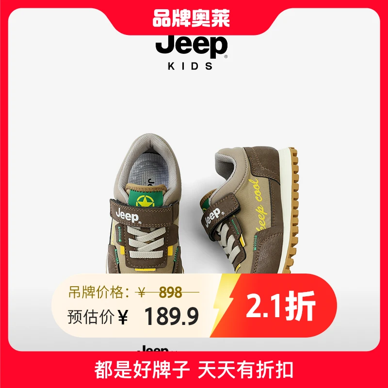 jeep吉普儿童运动鞋休闲板鞋春秋2023新款软底阿甘鞋跑步男童鞋子