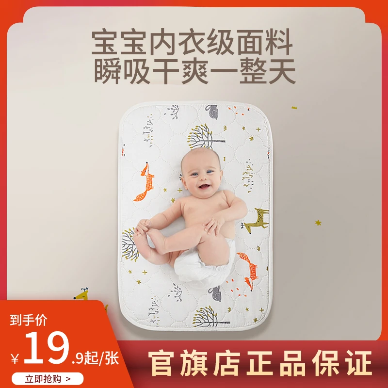 哆啦哈蕾婴儿可洗防水超大号冬季双面用儿童防滑垫生理期姨妈垫