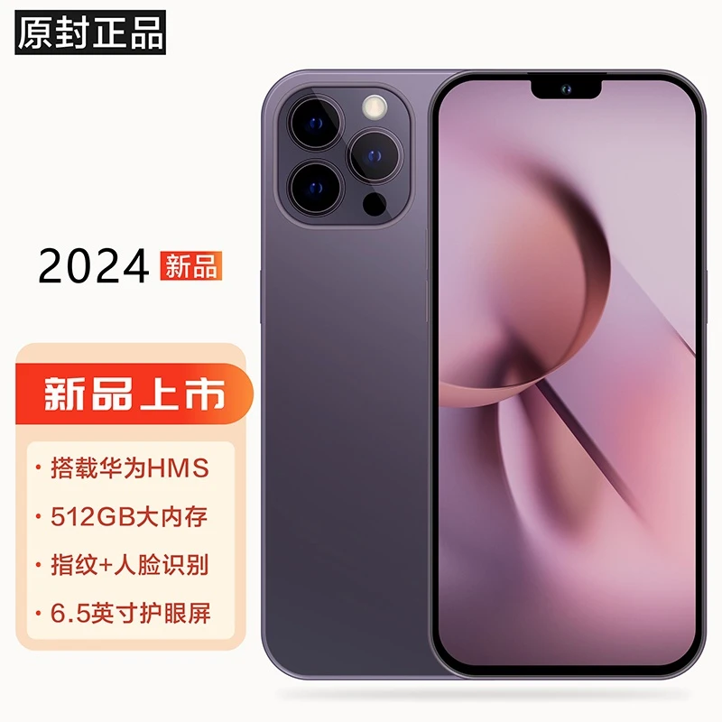 【官方正品】全新未拆封6.5英寸大屏智能手机