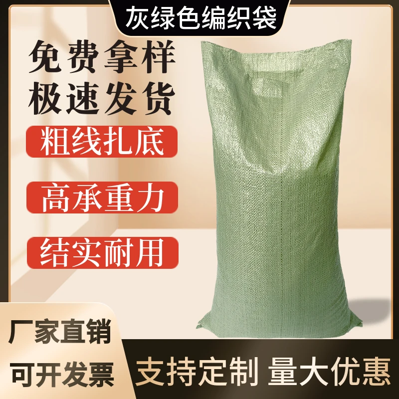 批发编织蛇皮塑料袋子加厚快递搬家打包袋超装修建筑垃圾口袋麻袋