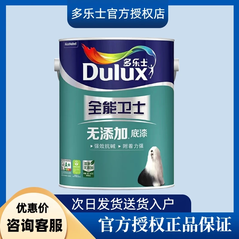 Dulux/多乐士全能卫士无添加底漆 A914-65660 多乐士 墙面乳胶漆