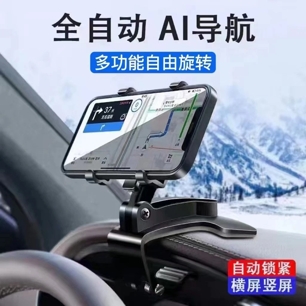车载手机仪表台支架汽车内后视镜多用车用导航支架HUD可360度旋转