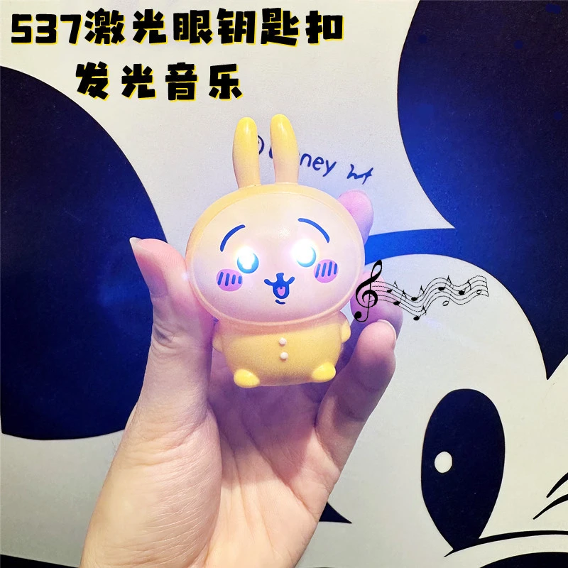 537激光眼发光音乐发声创意玩具女友表白生日礼物学生痛包钥匙扣