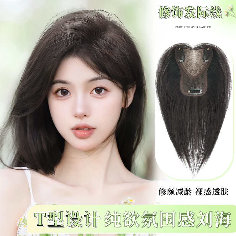 【补发片】心型修颜遮白发透气头顶发根隐形蓬松真发一片式假发片