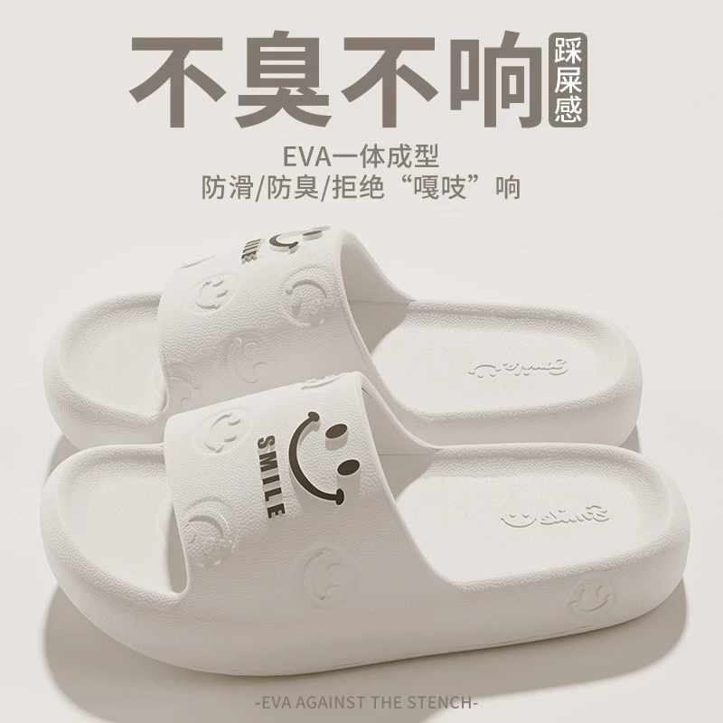 新款家居家用浴室洗澡踩屎感笑脸拖鞋女夏季室内防滑情侣凉拖鞋