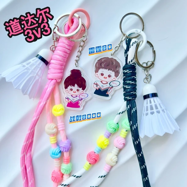 战戟8000雷霆80手工编织挂绳道达尔纪念品卡通人物钥匙扣羽球人