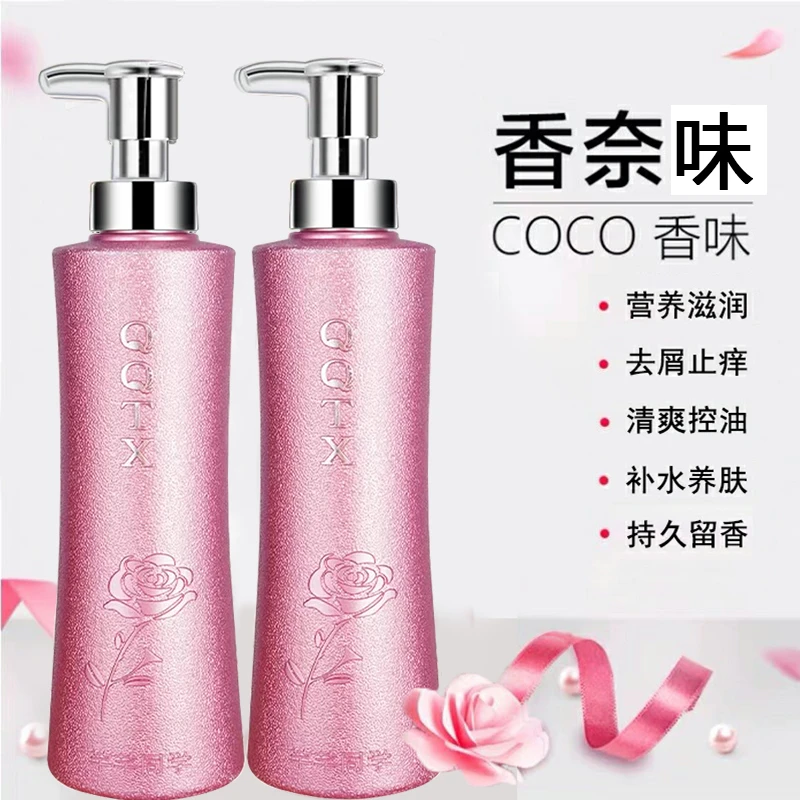 芊芊同学香水洗发水持久留香去屑控油止痒滋润柔顺顺滑男女士通用