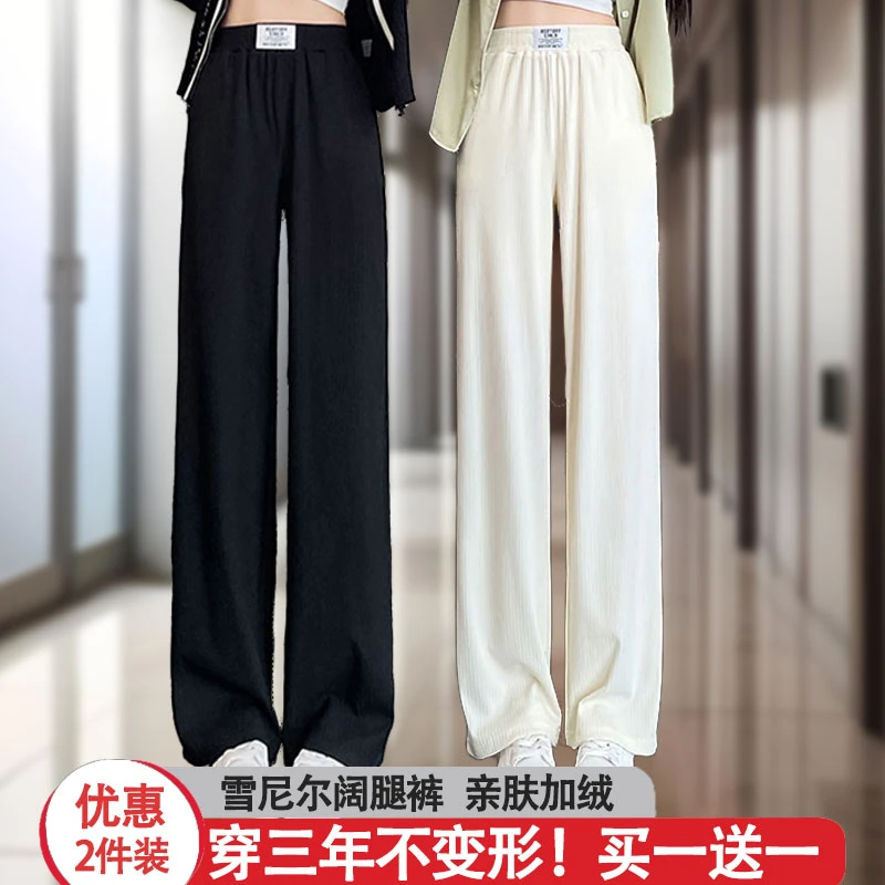 窄版阔腿裤女2024夏薄款速干高腰垂感冰丝直筒长裤子休闲运动裤