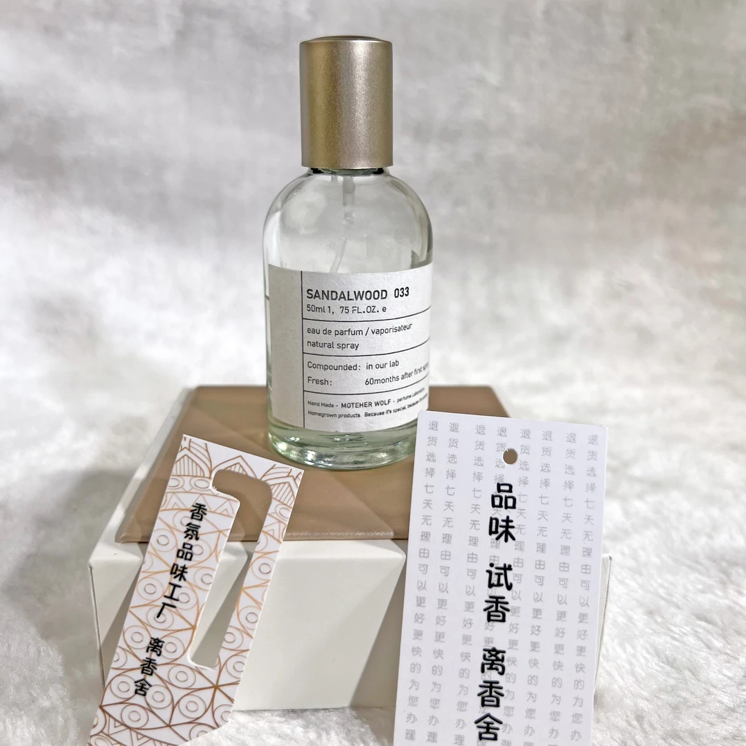 【平替好物-实验室33】春夏清新木质檀香木气质男女士中性香水50ml