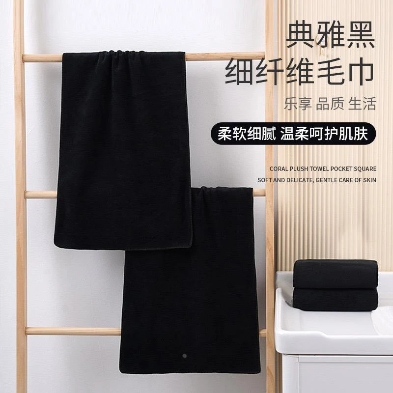 个性男士黑色浴巾毛巾理发店用吸水不掉毛擦车比纯棉柔软化妆台布