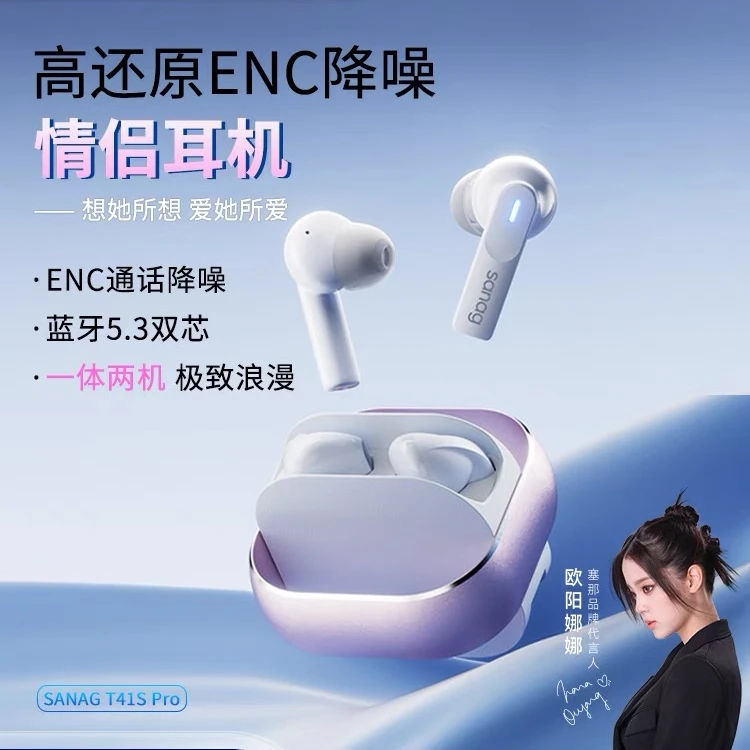 塞那一体双机无线蓝牙耳机智能降噪HIFI音入耳半入耳高颜值情侣款