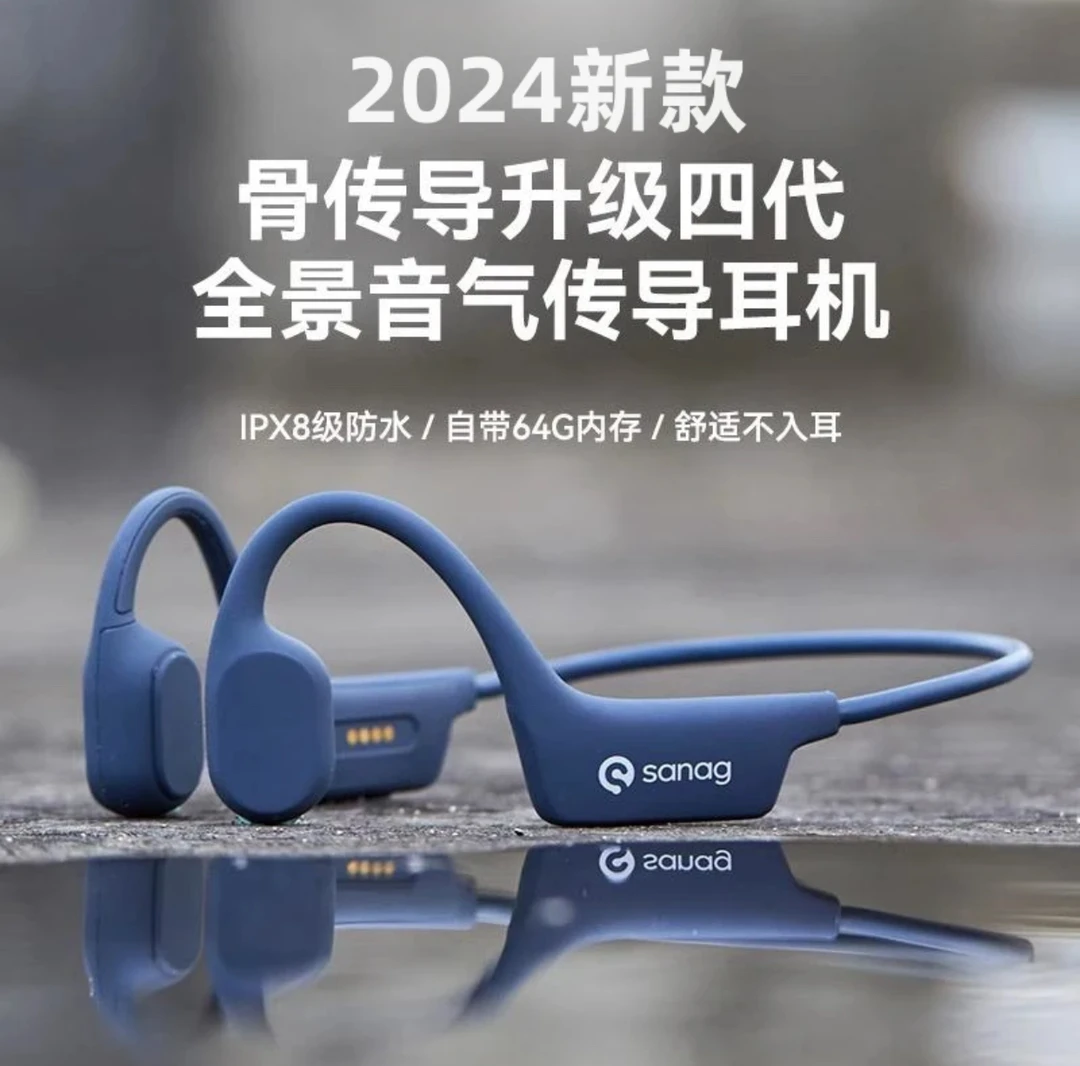 适用索尼气骨传导蓝牙耳机自带内存不入耳不伤耳防水运动跑步耳机
