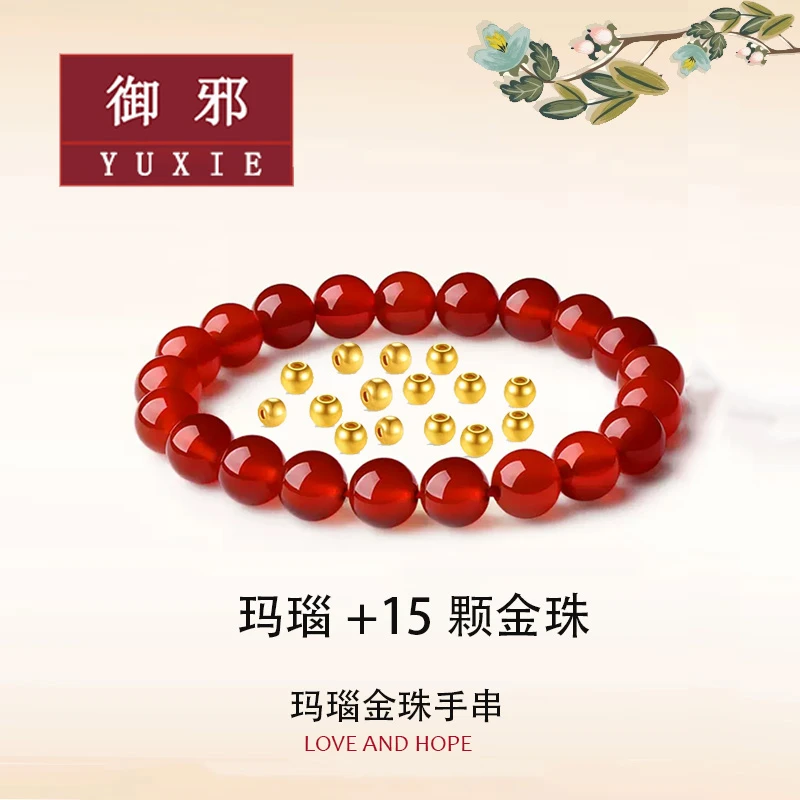 御邪 足金5mm转运珠15颗约1.35g（ 串好发出）
