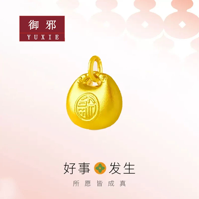 999足金长命锁黄金宝宝金锁项链女胖福小金坨平安锁转运珠