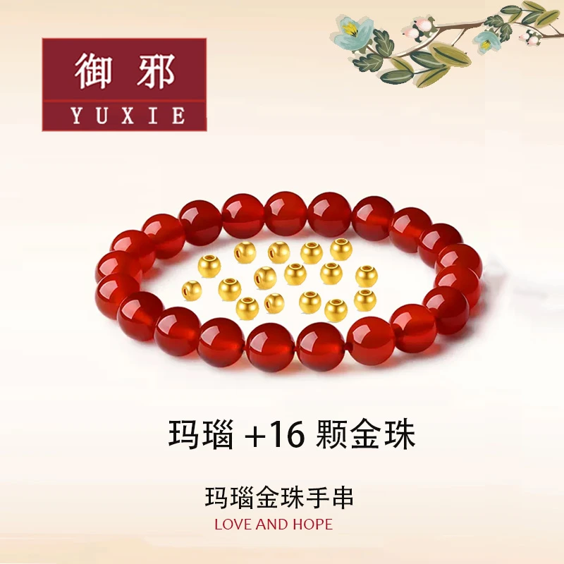 御邪 足金4mm转运珠16颗约0.84g（ 串一起发出）