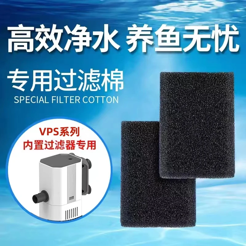 森森VPS鱼缸内置过滤器过滤材料 中空石英球 专用原装生化过滤棉