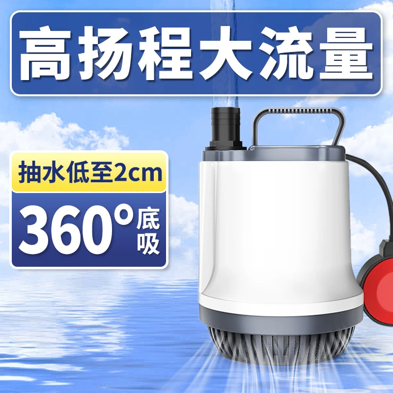 森森珍选鱼池水泵锦鲤鱼池假山过滤循环泵大流量潜水泵底吸抽水泵
