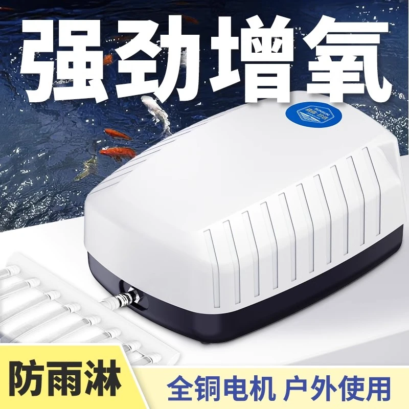森森珍选鱼池增氧泵户外锦鲤池养鱼静音氧气泵防雨淋大气量爆氧机