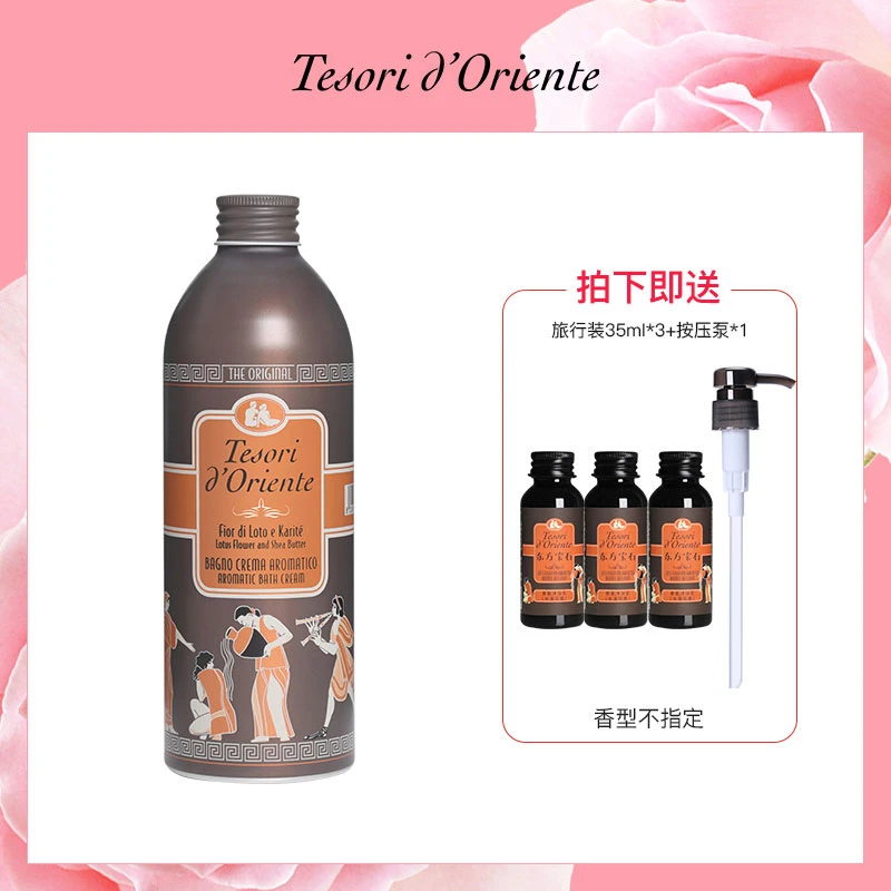 【达人专享】意大利原装进口东方宝石多香型香氛沐浴乳持久留香