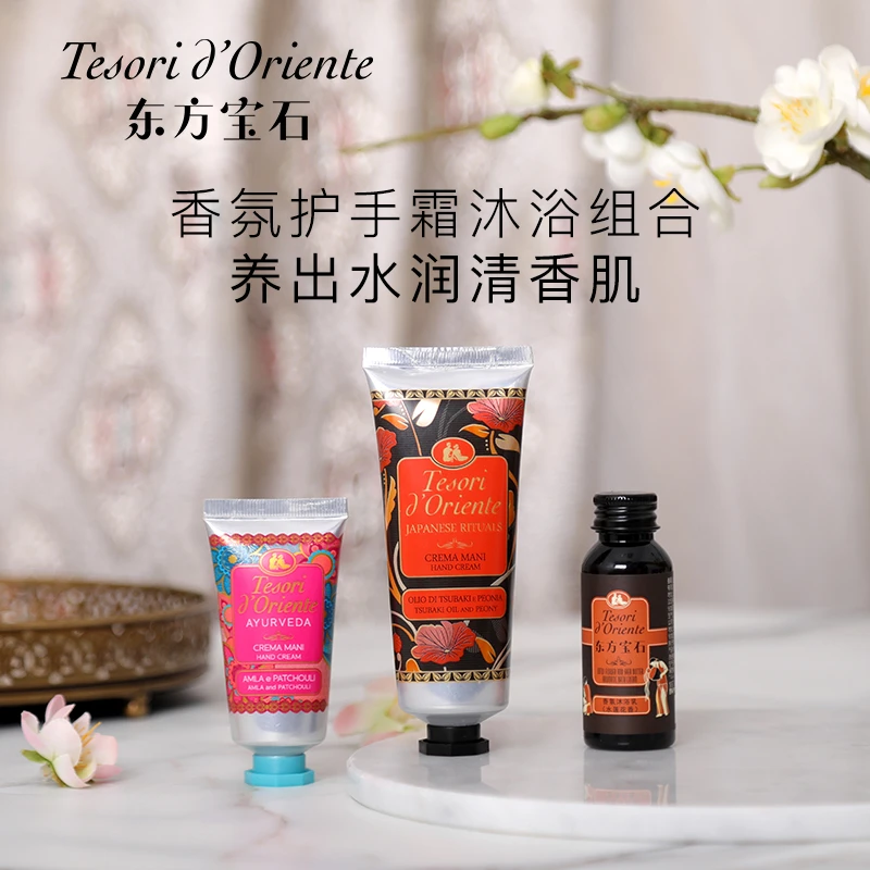 【视频】意大利东方宝石多香型香氛滋养水润护手霜持久留香补水保湿