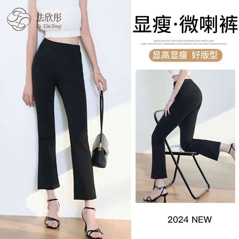 夏季黑色冰丝显高薄款九分弹力高腰显瘦休闲黑色微喇裤微喇叭1065