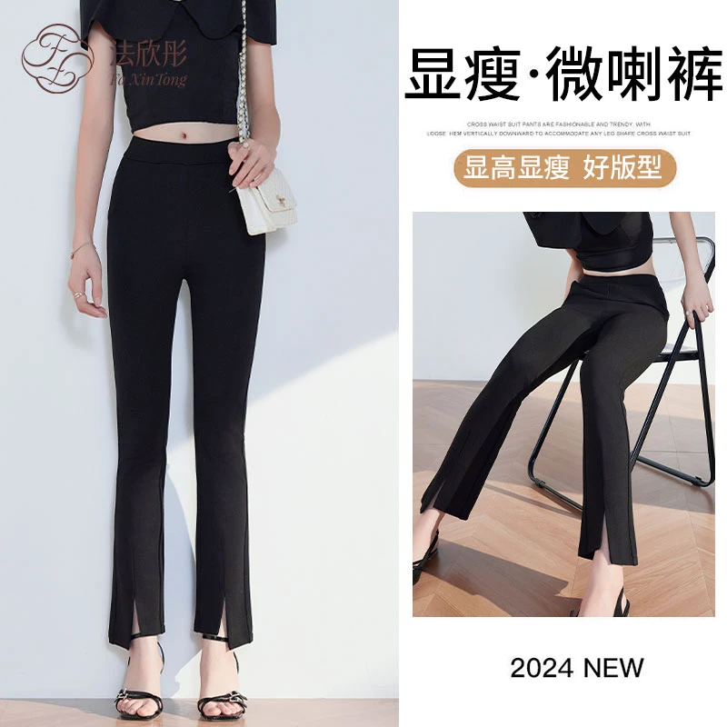 夏季黑色开叉裤薄款显瘦九分微喇叭西装裤小个子微喇休闲裤2071