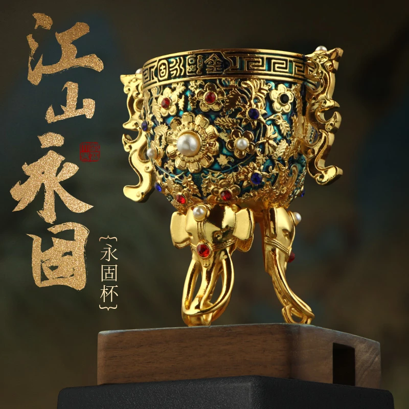 永固杯镀金酒杯高档酒具古玩工艺品家居乾隆酒杯纪念摆件