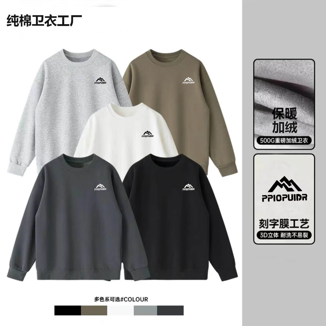 (雪山)加绒加厚长袖潮流圆领套头休闲宽松印花秋冬卫衣多色重磅