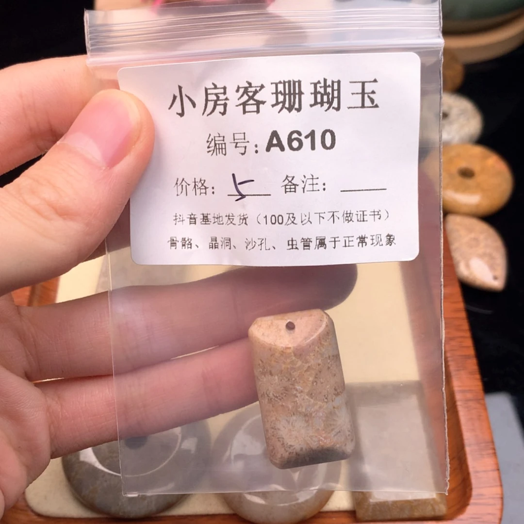 【闪购商品】硅化玉颈饰未镶嵌眼*巴