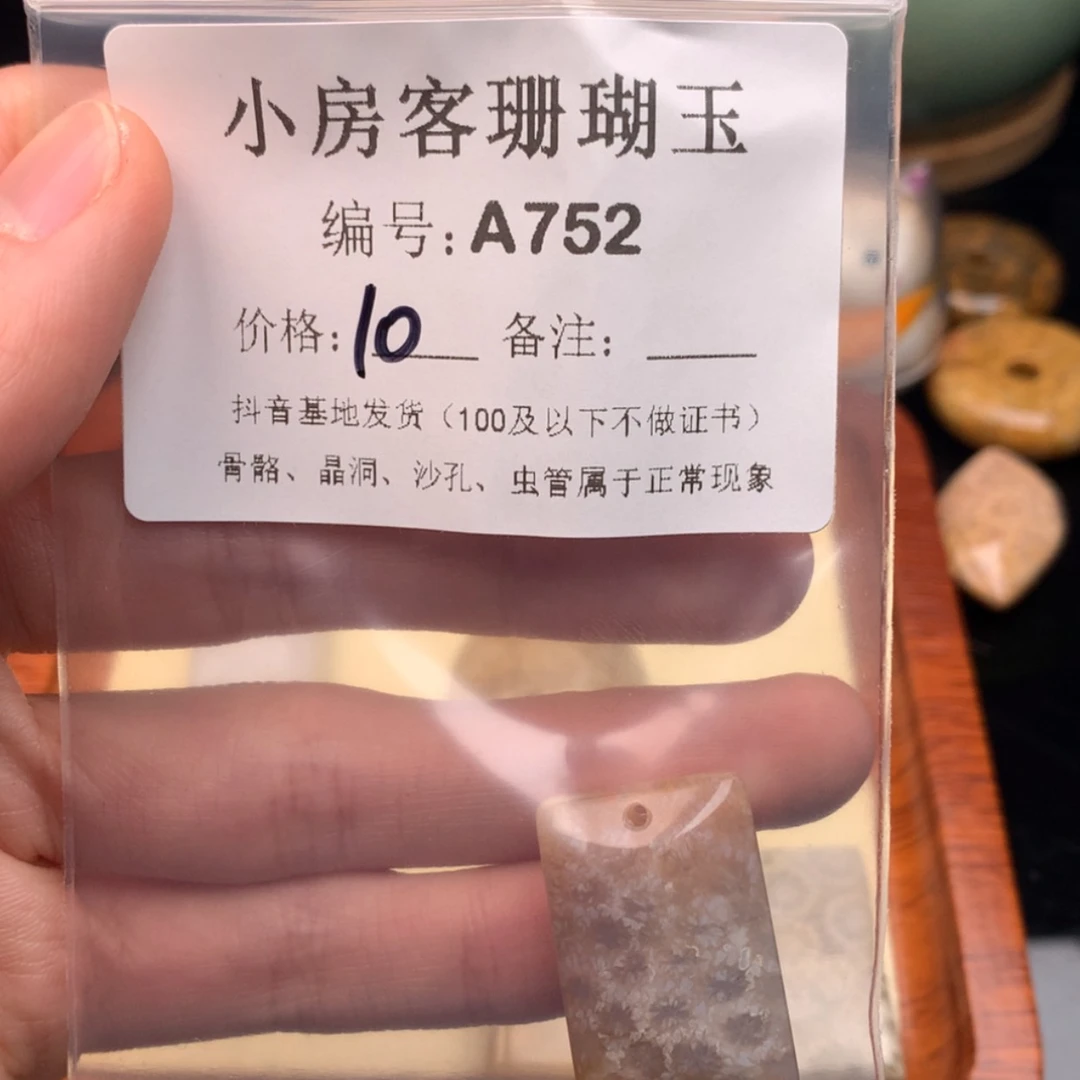 【闪购商品】硅化玉颈饰未镶嵌牙