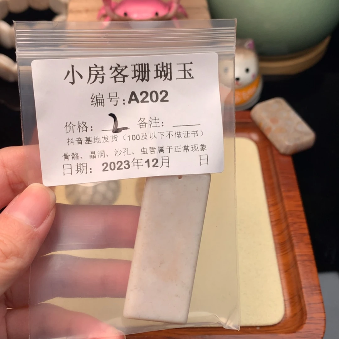 【闪购商品】硅化玉颈饰未镶嵌未*