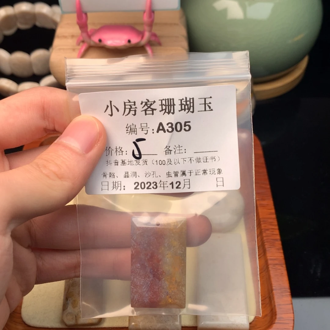 【闪购商品】硅化玉颈饰未镶嵌用**A