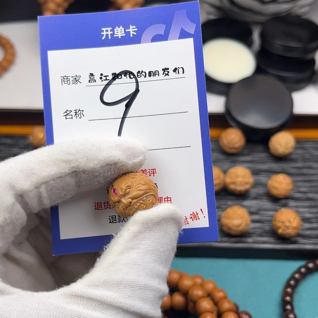 【闪购商品】猴头核桃吊坠H*29