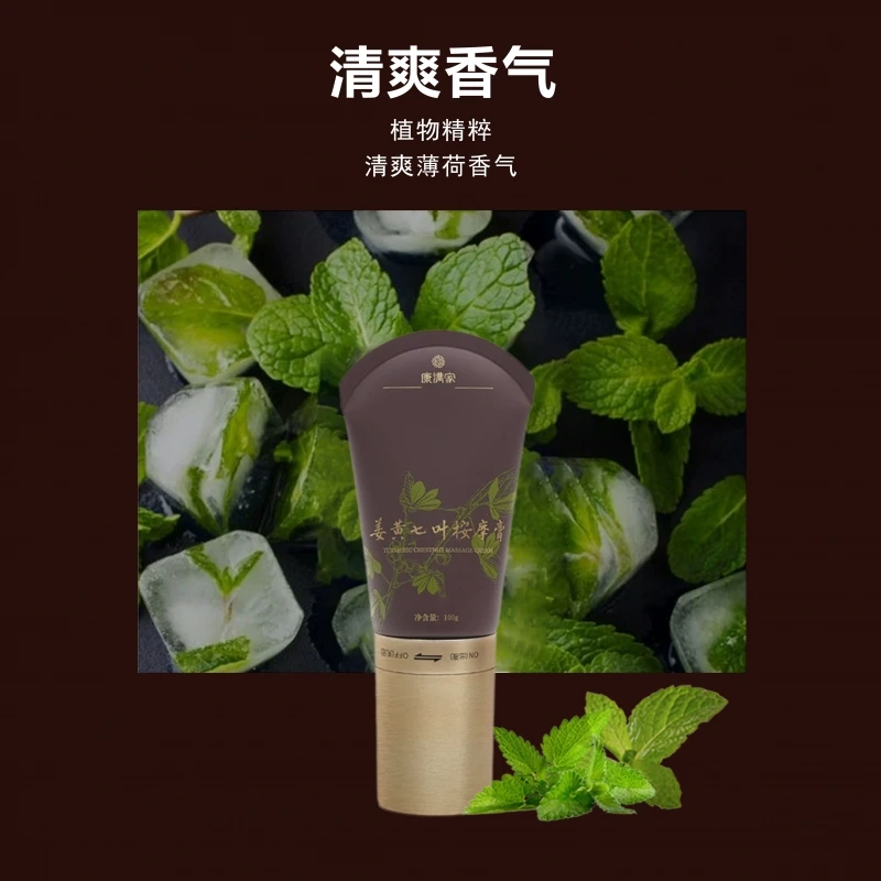 姜黄七叶按摩膏日化大礼包