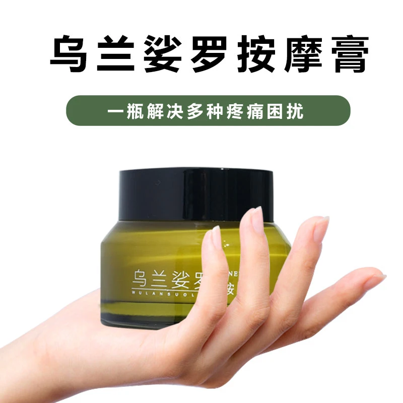 康满家乌兰娑罗深层按摩膏舒缓放松草本舒爽拍一发三酸麻肿胀
