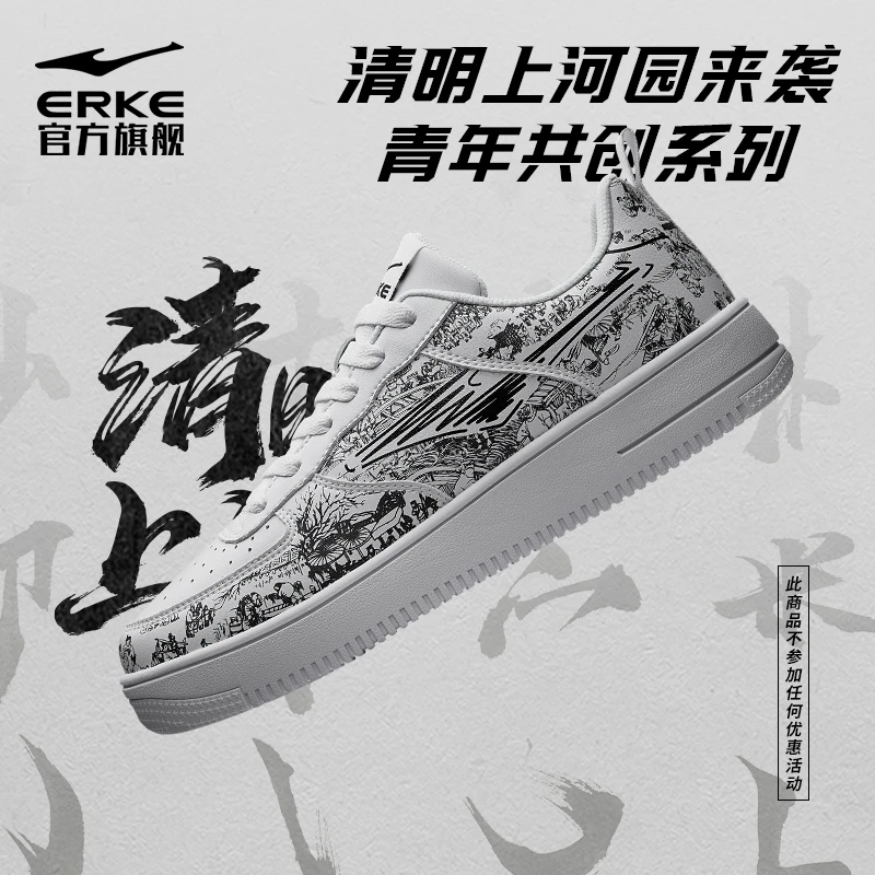 【清明上河园】鸿星尔克女款超轻百搭情侣低帮滑板鞋52122201096
