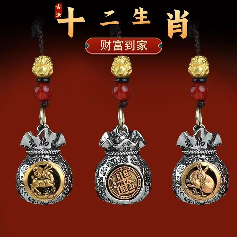 新款合金十二生肖日进斗金钱袋子汽车钥匙扣挂件创意礼物