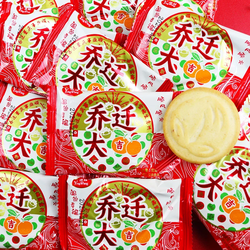 乔迁喜饼整箱批发乔迁之喜搬家上梁回礼新居送礼