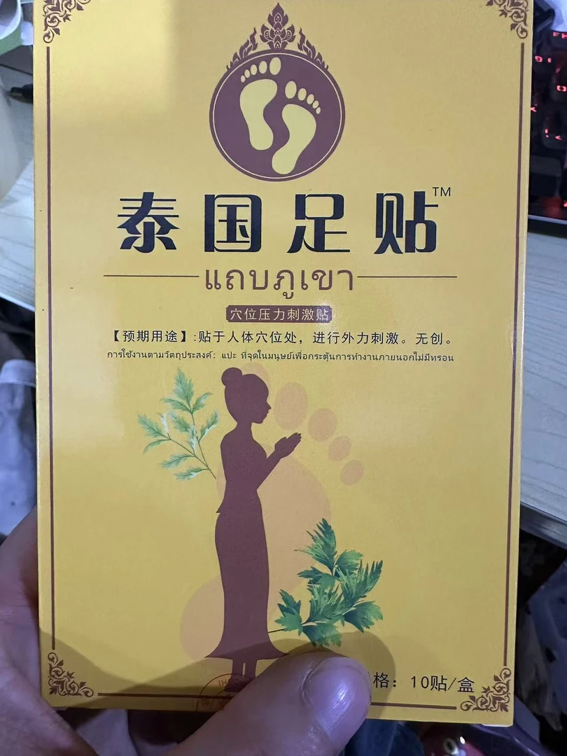 泰国足贴穴位压力刺激贴发8盒